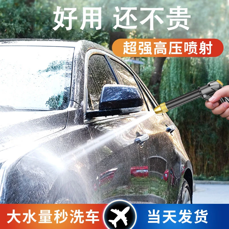 高压洗车水枪水管家用套装直喷枪浇花工具四季软管冲洗地工具汽车