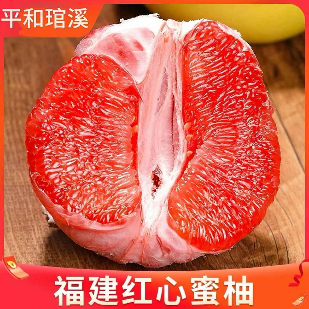 三红蜜柚正宗福建平和琯溪蜜柚新鲜时令水果黄金酸甜比整箱发货