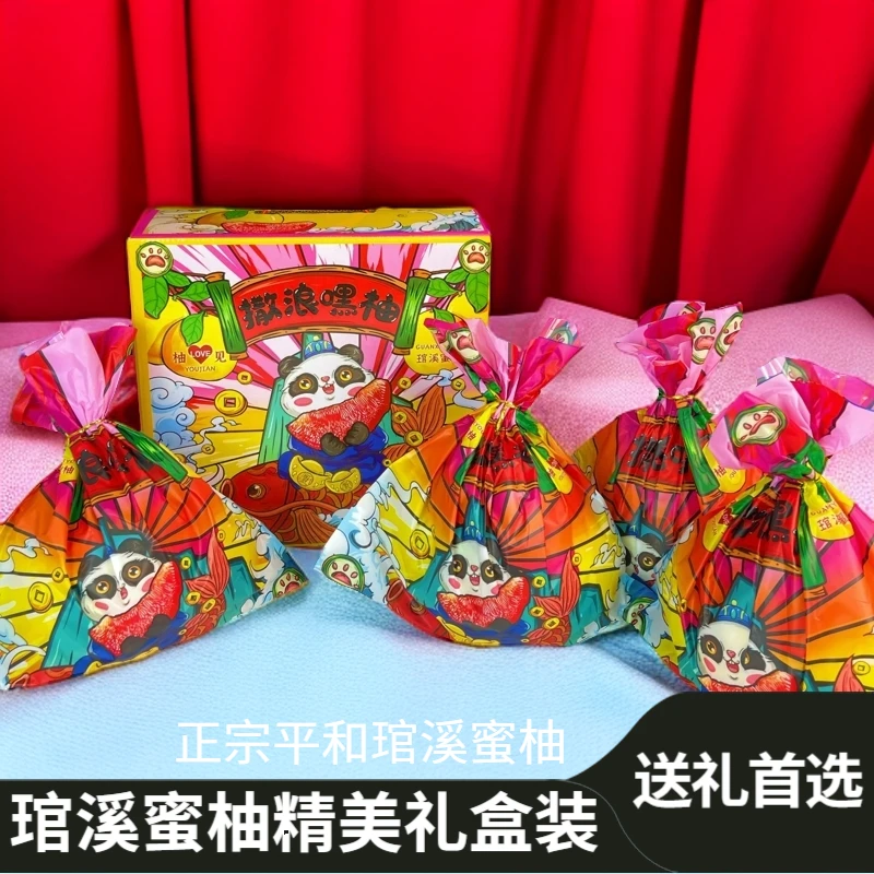 【国庆精美礼盒】JD正宗平和琯溪蜜柚三红蜜柚红肉柚子当季水果现摘