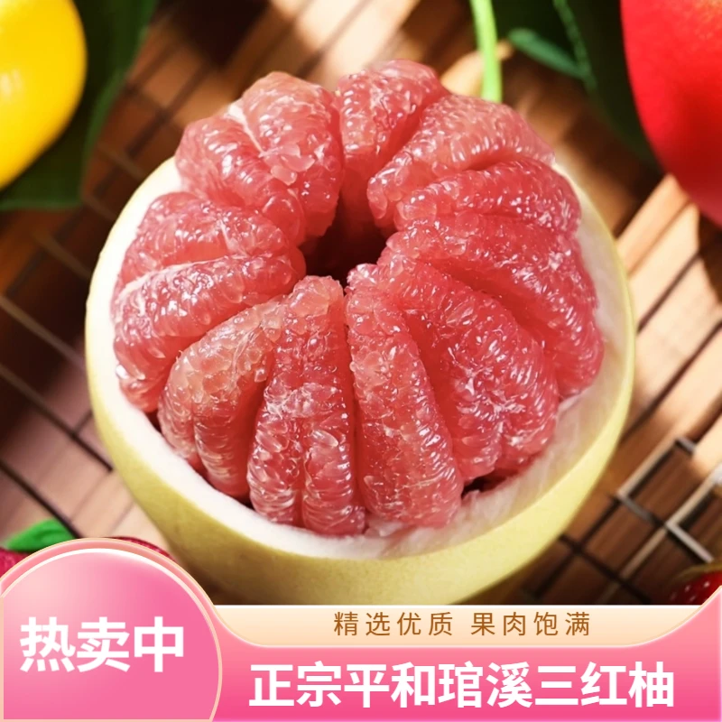（送开果器）福建平和正宗琯溪蜜柚黄金酸甜比三红蜜柚产地水果现摘