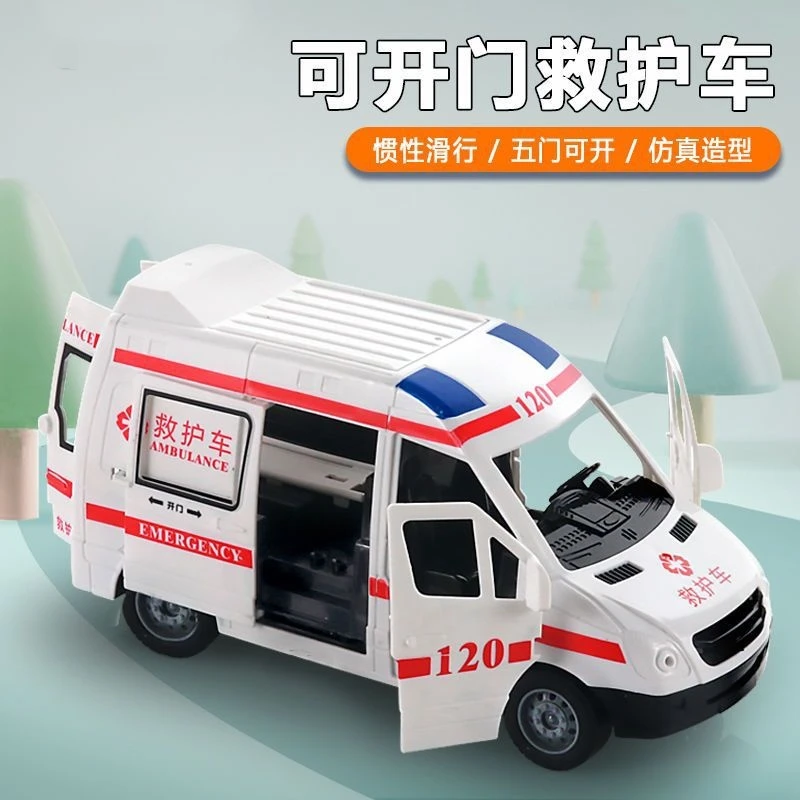 大号惯性五门可开救护车儿童玩具汽车仿真趣味滑行高级感网红爆款