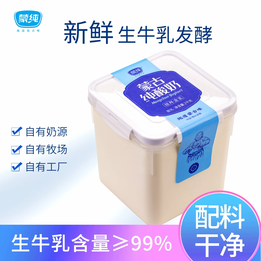 蒙纯纯酸奶2kg锁鲜装  无蔗糖纯酸奶DR