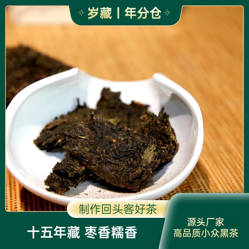 【邛崃黑茶】高山荒野古树料冲泡口感醇厚优质产区窖藏15年老黑茶