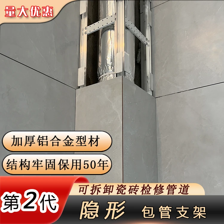 可拆卸检修管道隐形包下水管道瓷砖支架阳台厨房卫生间包立管神器