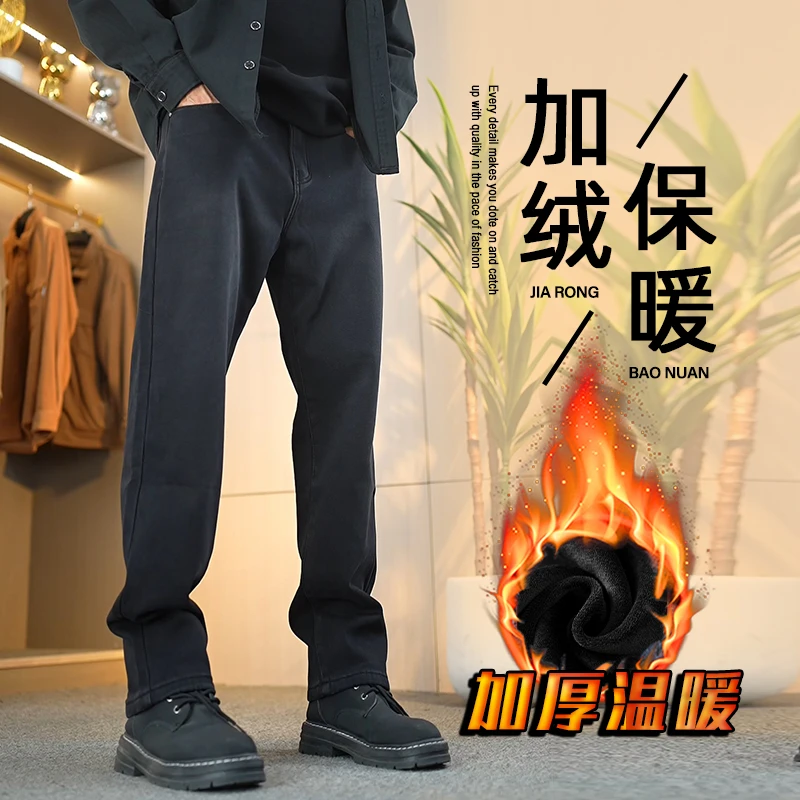 加厚加绒牛仔裤男秋冬新款保暖防寒水洗磨白弹力休闲直筒裤子男士