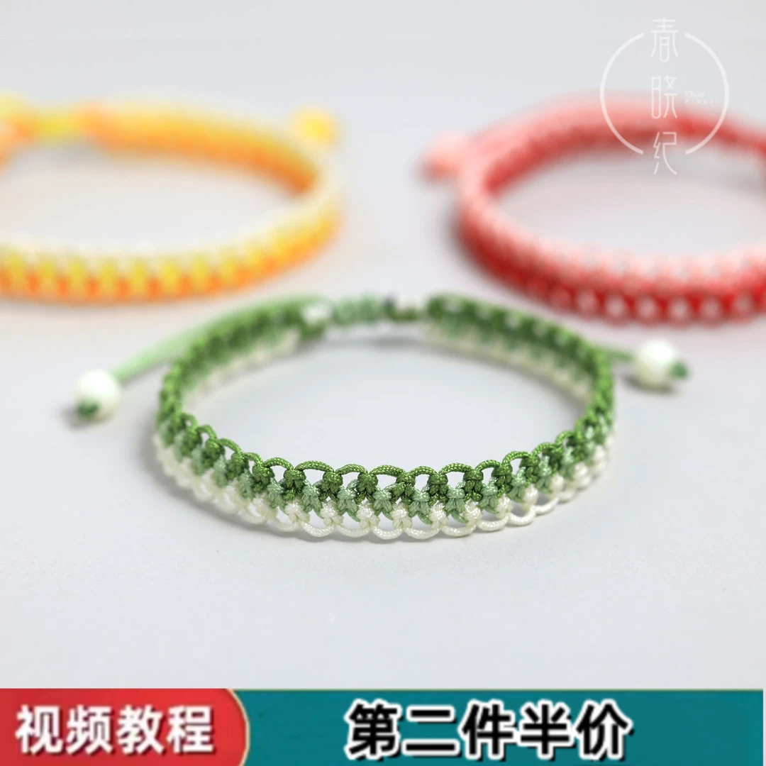三秋手绳diy材料包自编手链手工编织编绳线渐变蕾丝闺蜜情侣礼物