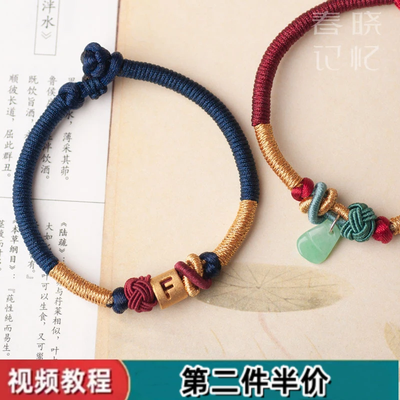 锦 手绳diy材料包手工编绳编织配珠手链小红书同款黄金情侣男女