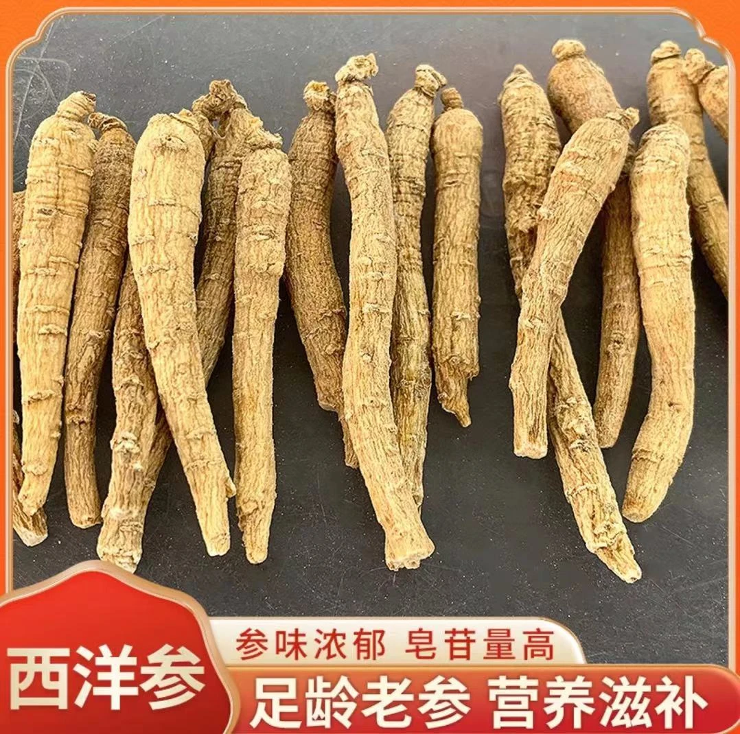 西洋参片软质切片参龄足参味浓