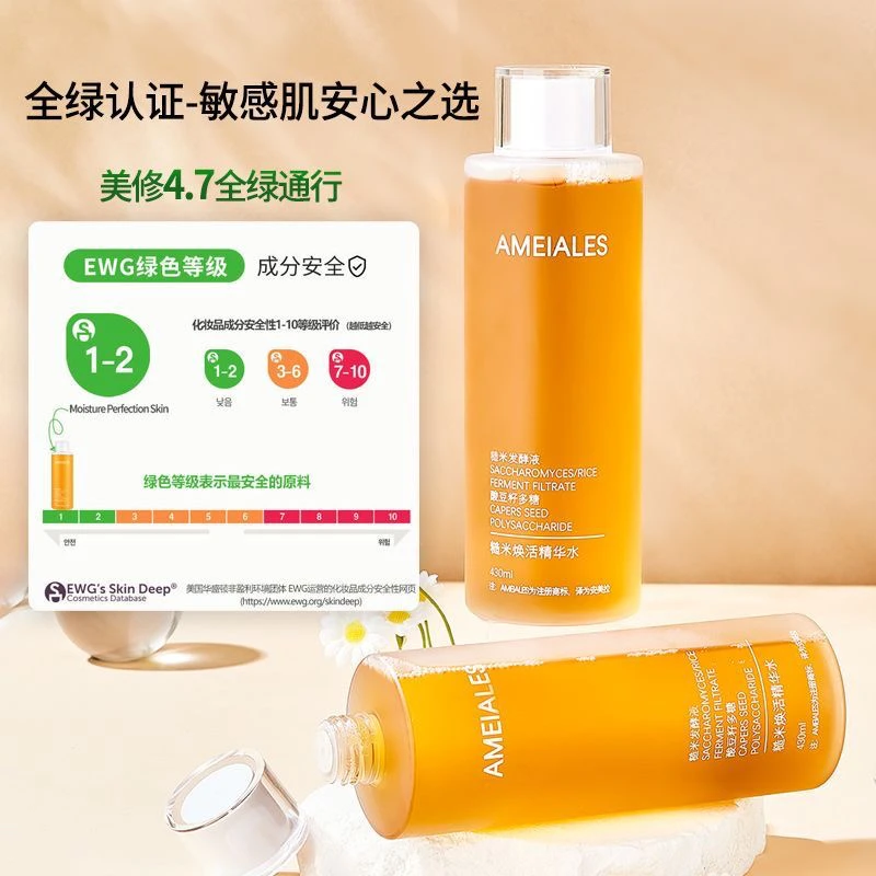 【黄脸婆克星】细胞去黄提亮修复痘印收缩毛孔补水保湿精华水