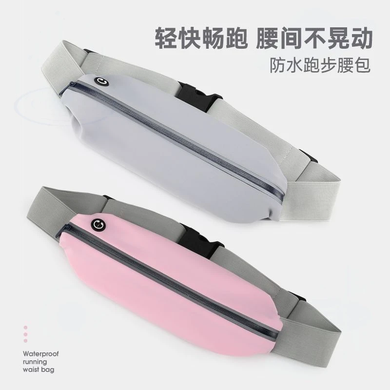跑步运动手机腰包男女防水大容量跑步健身反光贴身腰带手机袋小包