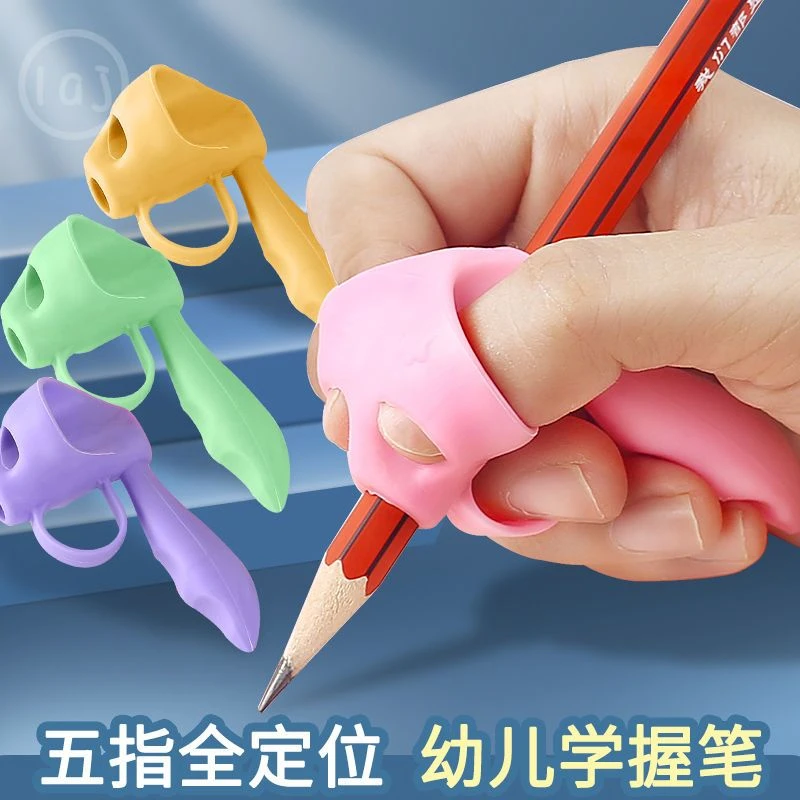 握笔姿势矫正器握笔器幼儿园入门8到12岁纠正器零基础3到6岁国标