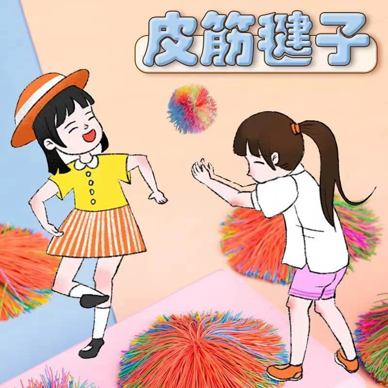 毽子儿童小学生踢毽子比赛专用运动跳踺健子皮筋沙包键子腱子成人