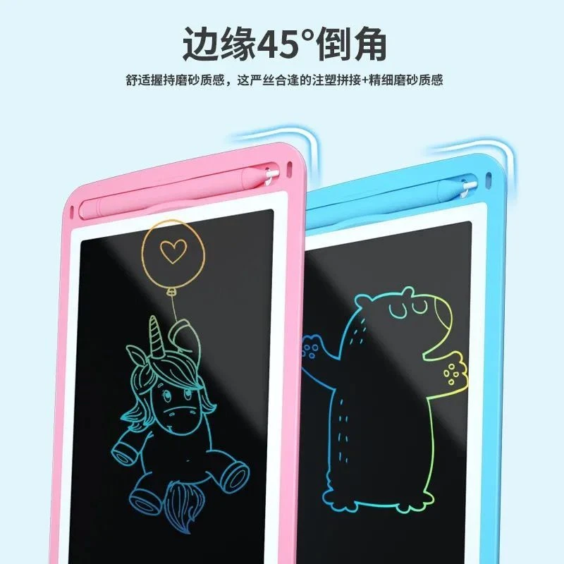 液晶画板儿童画板玩具绘画板彩色便携画板学习用品可擦画板
