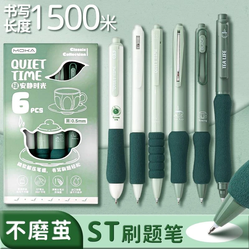 用ST笔头速干刷题笔0.5水性黑色水笔学生用高颜值好看顺滑圆珠笔