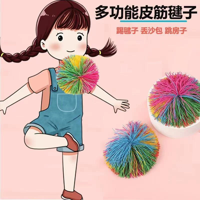多功能毽子小学生专用踢键学者皮筋沙包新款幼儿园毽子一年级耐用