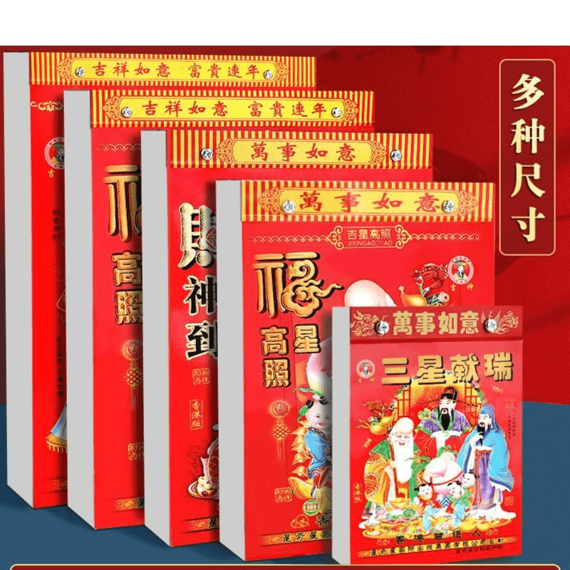 2024年龙年老黄历日历手撕日历家用挂墙挂历一天一页手撕日历皇历