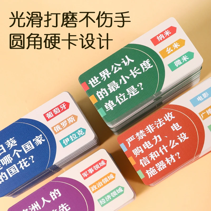 【亲子互动】Y百科知识能量卡 图文详解 让学习变得有趣又简单认知