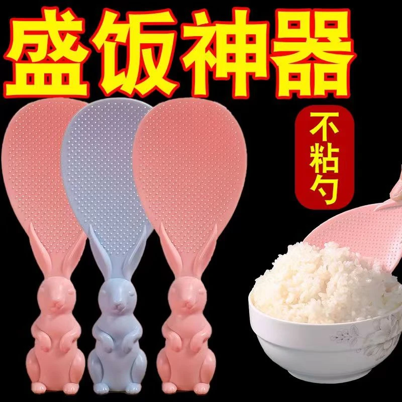 便捷塑料不粘米饭勺电饭煲勺子盛饭勺可立创意兔子打饭勺饭铲