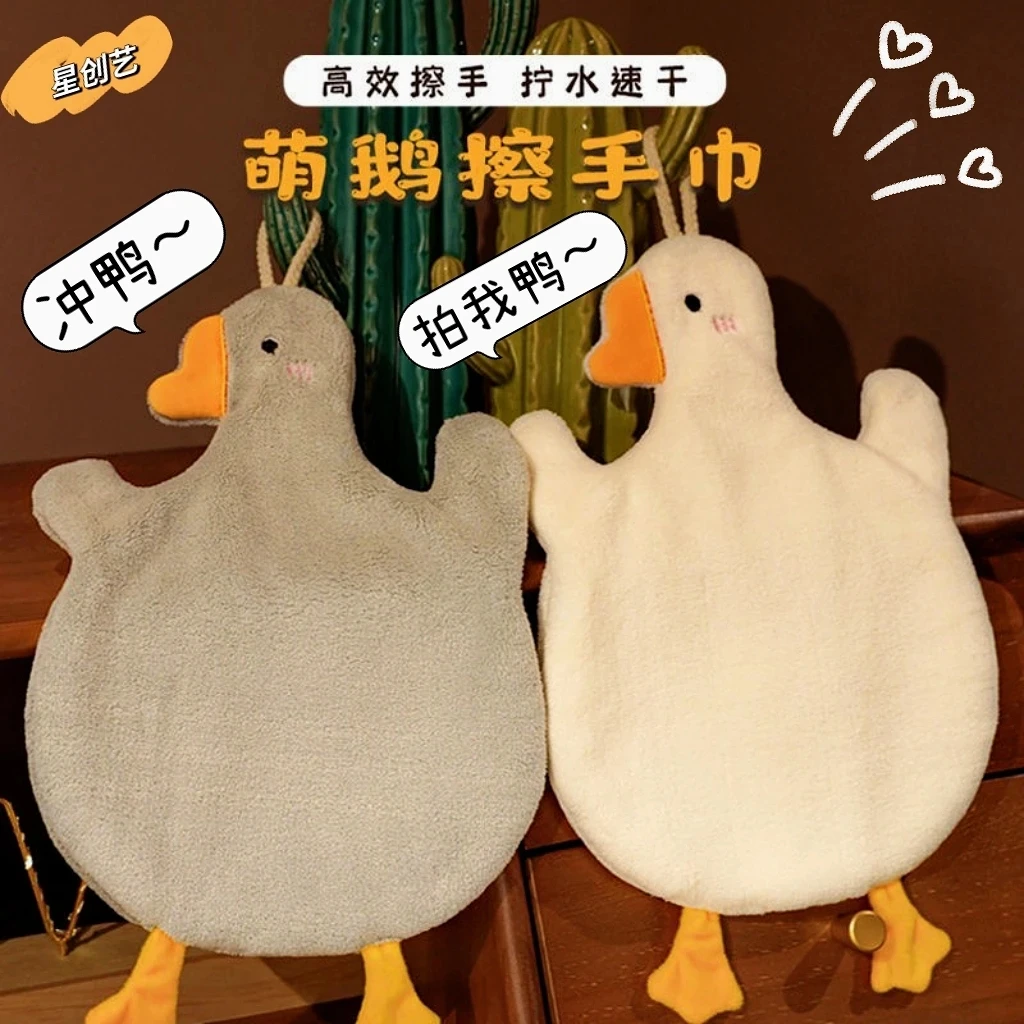 大鹅擦手巾挂式小毛巾可爱创意卫生间珊瑚绒吸水可挂式家用擦手布