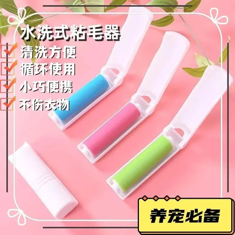 便携式可折叠粘毛器衣服除尘去毛迷你粘毛器衣物粘毛好物可水洗