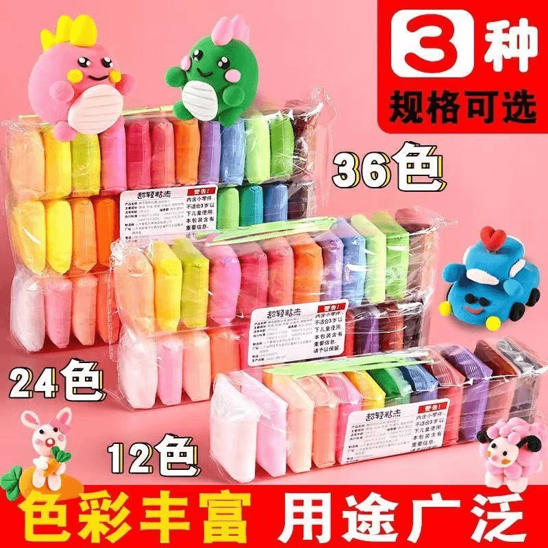 多样式幼儿园粘土黏土儿童太空泥手工diy橡皮泥泡泡泥宝宝玩具
