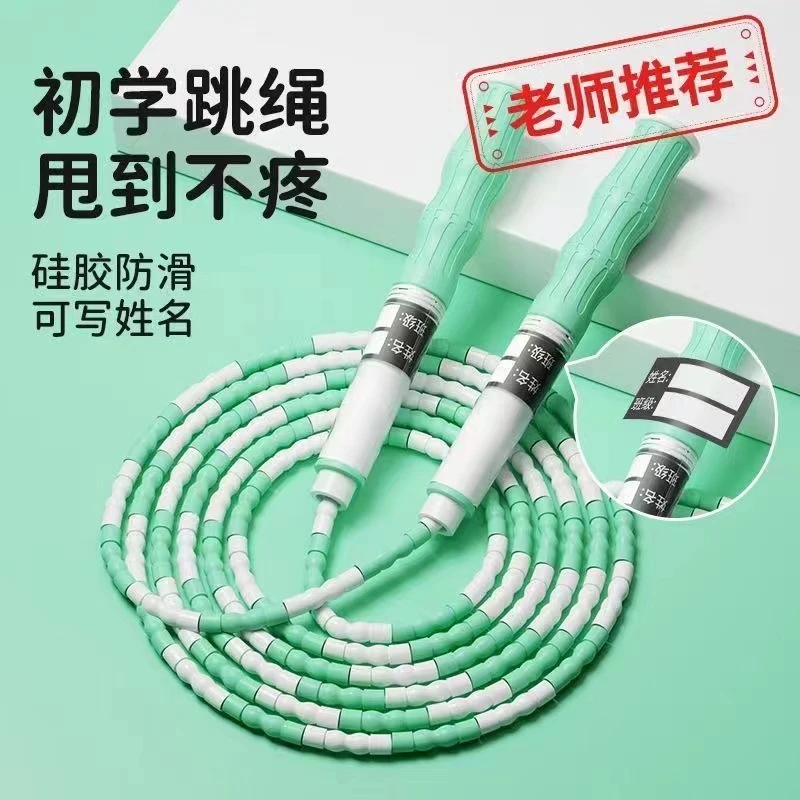 签名儿童竹节跳绳可写名字班级中小专用可调节初中生跳绳GY耐磨