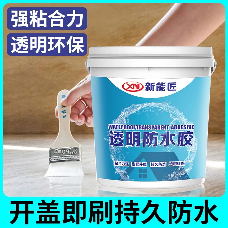 透明防水胶卫生间瓷砖防水硬度补漏材料窗户外墙漏水免砸砖防水胶