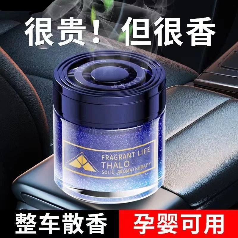 车载香薰汽车香水现货香薰固体香高档淡香车内除味香薰2430734