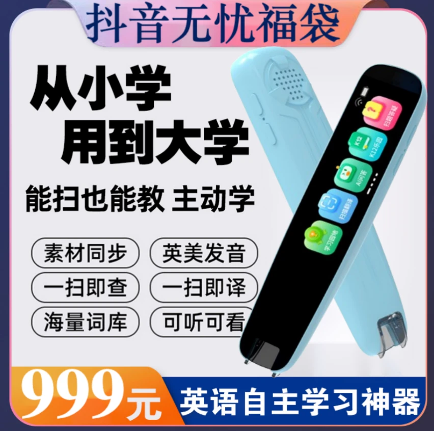 Helisson【AI词典笔点读笔】英语学习神奇翻译笔一扫在线学习