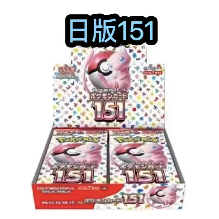 日版【拆盒】卡牌151卡片 朱紫系列【代拆】