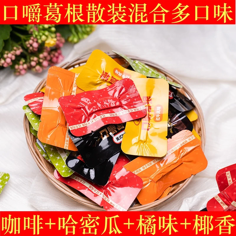 口嚼葛根散装多口味混合水果味口香糖咖啡味哈密瓜味桔子味椰香味