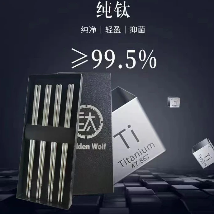 高端钛筷高档筷子防摔礼盒套装