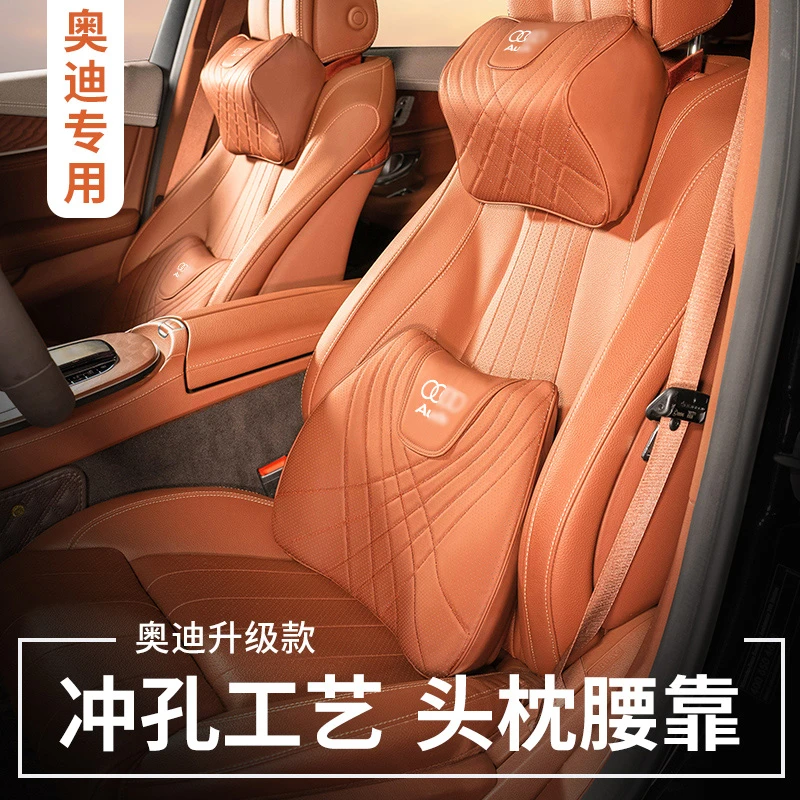 奥迪A4L/A6L/A3/A7/A8/Q3/Q5L/Q2L护颈头枕护腰靠垫汽车内饰用品