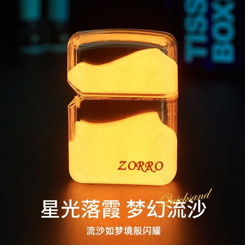 ZORRO创意打火机佐罗夜光流沙高颜值打火机网红ins防风煤油火机