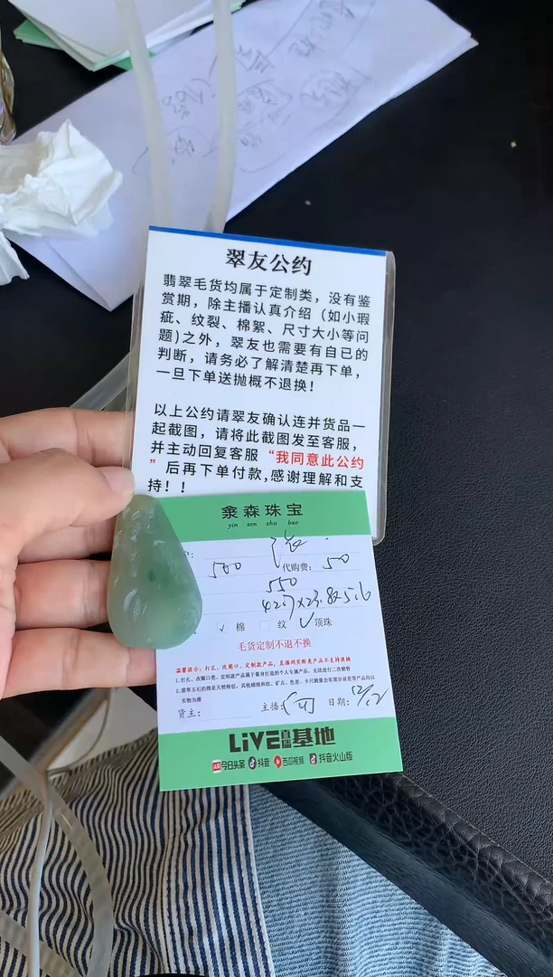 【闪购商品】定制翡翠未镶嵌力争上游500+50