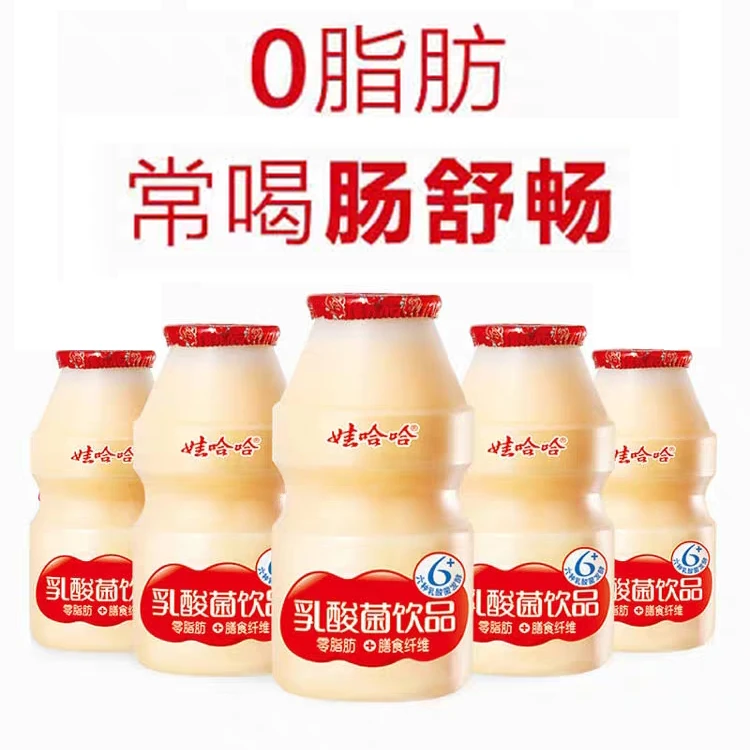 娃哈哈乳酸菌100ml益生菌0脂餐后营养乳酸菌饮品小瓶饮料优质畅饮
