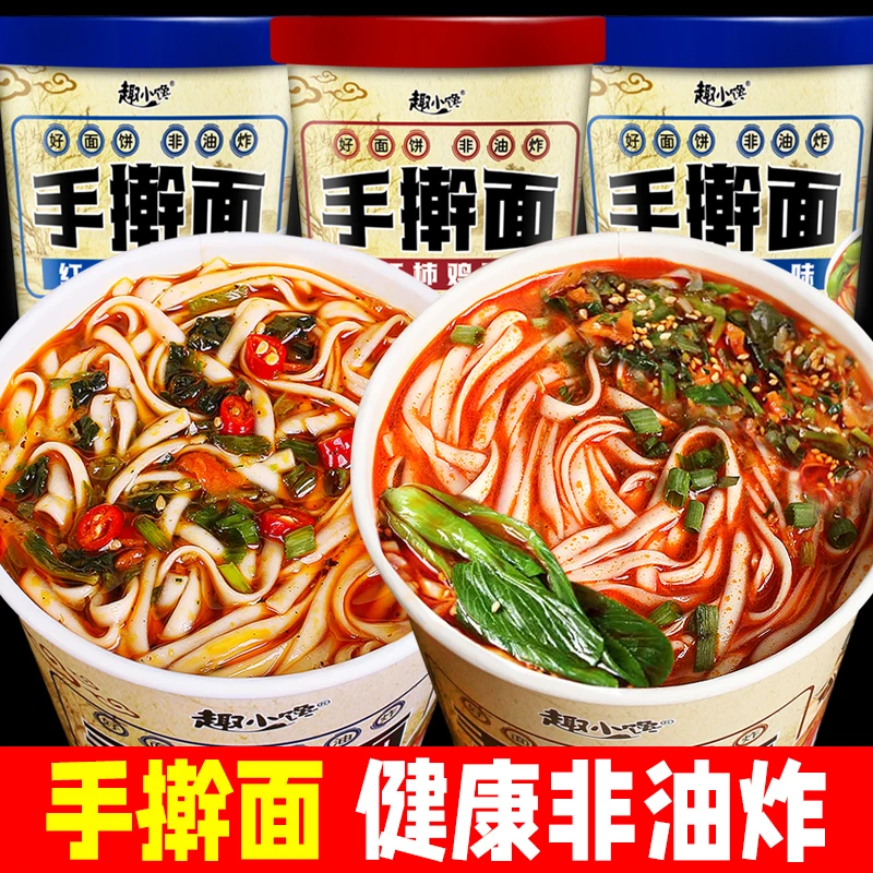 【买3桶送3桶】趣小馋手擀面桶装红烧牛肉味番茄鸡蛋面免煮速食冲泡