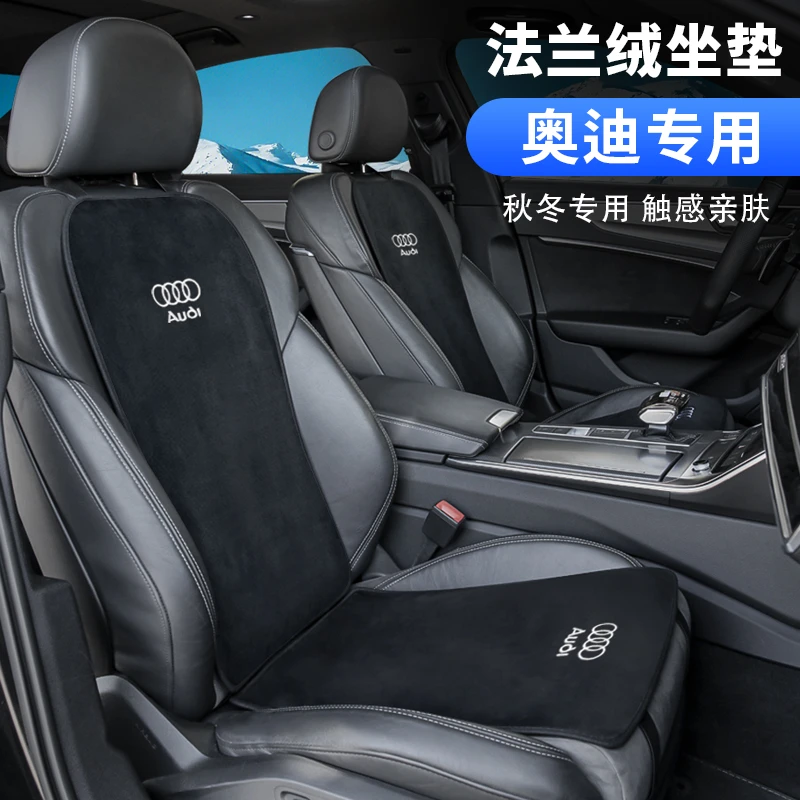 奥迪A4L/A6L/Q3/Q5L/A3/A5法兰绒坐垫秋冬专用座椅套车内装饰用品