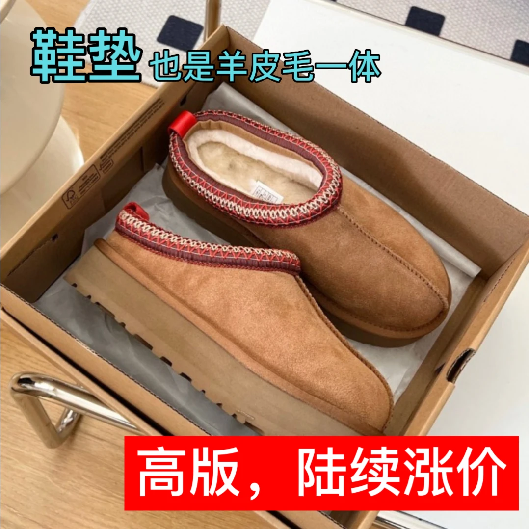 【厚底4CM】厚底民族风时尚雪地靴羊皮毛一体