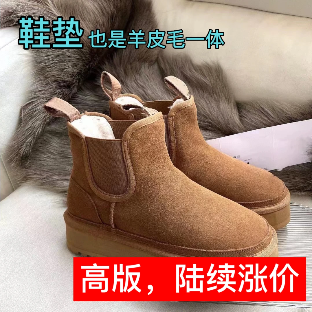 （厚底）2022新款厚底 切尔西款羊皮毛一体雪地靴