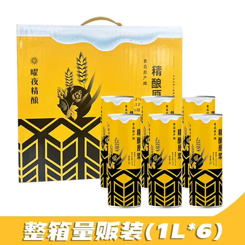 曜夜青岛12度精酿原浆啤酒1L*6罐装麦香浓郁青岛原产地