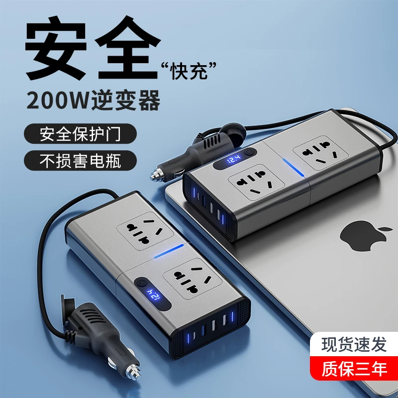 车载充电器12V24V通用逆变器转220V汽车电源车载逆变转换器220v