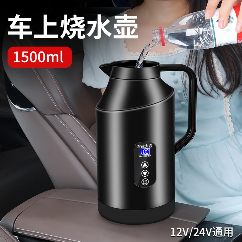 车载烧水壶12v24v通用大容量货车专用小桥车电热水壶保温杯热水器