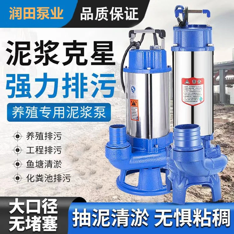 -/邦泉润田永磁不锈钢水泵家用抽水化粪池抽粪泥浆切割排污泵厕所