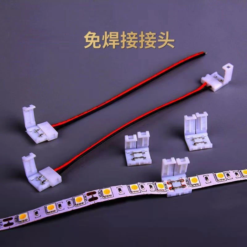 LED灯带免焊接头高压低压通用快速对接24V对接卡扣 免焊卡扣
