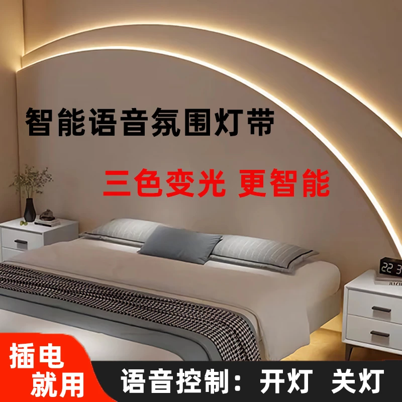 床头氛围灯卧室睡眠台灯背景主卧悬浮床底led自粘灯带壁画语音灯
