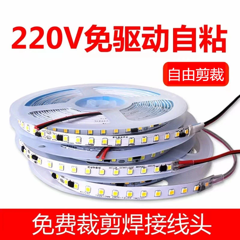 LED软灯带条220V自粘超薄贴片超亮装饰楼梯电视背景墙专用线性灯