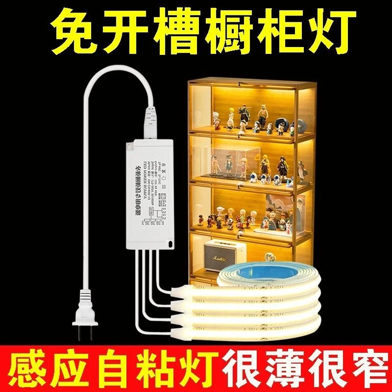 感应灯带手办展示柜led灯光灯带一拖多免布线书架自粘免开槽柜橱
