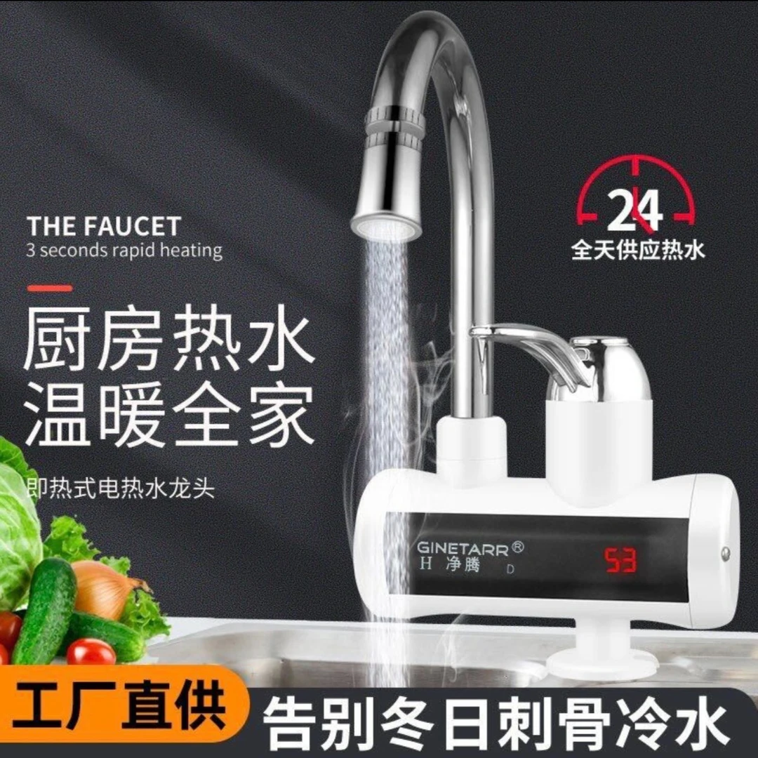 SW-即热式电热水龙头小型快热接驳式冷热水龙头