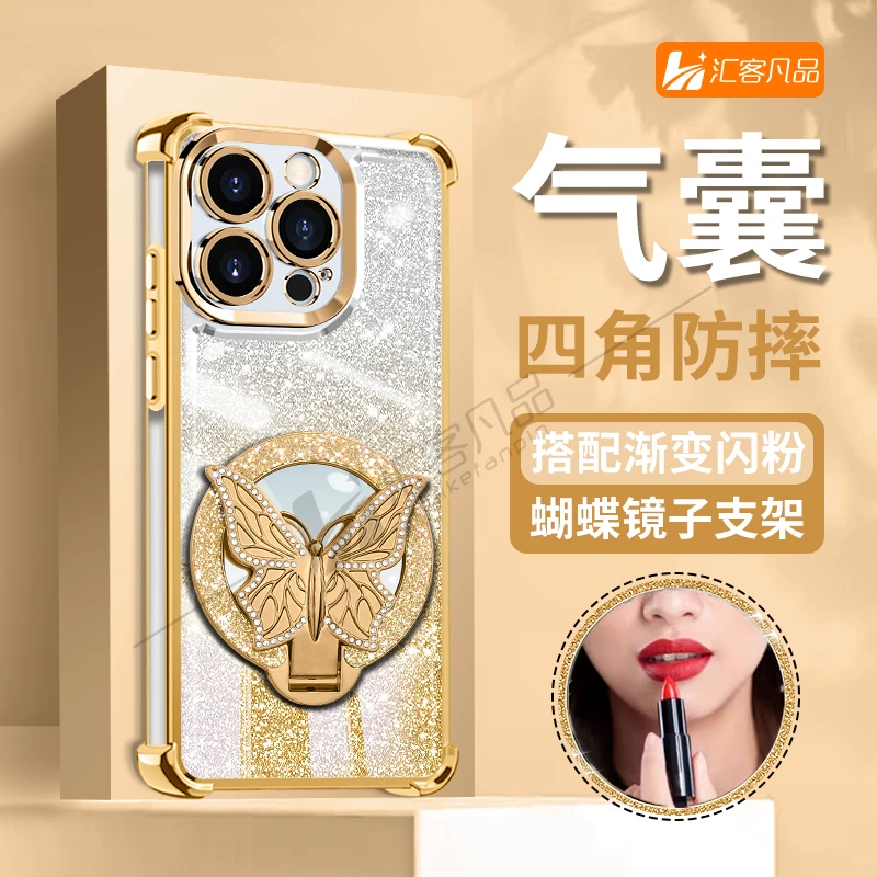 轻奢金色细闪电镀防摔适用苹果14pro蝴蝶镜子支架高级全包手机壳